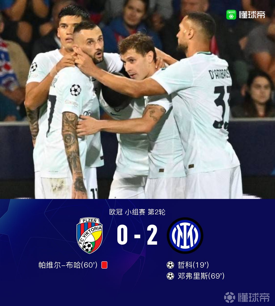 挪威碾压马赛，戈麦斯关键制胜