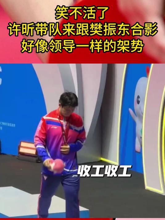 奥地利队轻取中国队,许昕带队取胜 奥地利队轻取中国队,许昕带队取胜